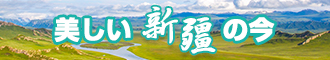 肏她的大白屄新疆banner-w330n60.jpg